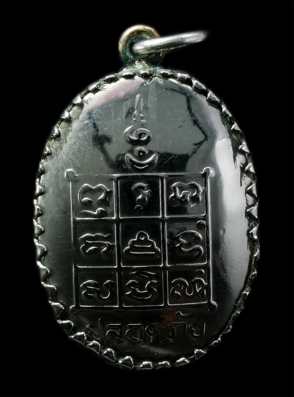 2569-03-04 (129)ap.jpg - ​ล็อกเก็ตปลอดภัย พระอาจารย์ปี จันทาโภ วัดกระโดงทอง ต.บ้านโพธิ์ อ.เสนา จ.อยุธยา พระเก่าสวย น่าเก็บสะสมบูชา พร้อมกล่องเดิมๆ#1 | https://kamulet.in.th